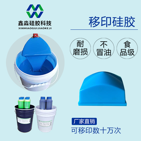 唯有正視移印硅膠質(zhì)量，方能市場見成敗